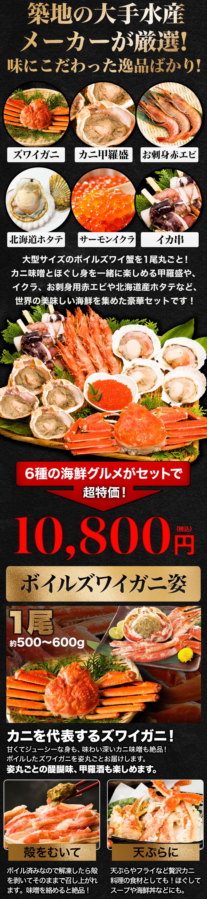 特選海鮮福袋6種入り 海鮮詰め合わせ 海鮮セット ずわいがに ズワイガニ 甲羅 蟹味噌 カニミソ いくら イクラ 海老 エビ ホタテ ほたて イカ いか 特選海鮮福袋6種入り 海鮮詰め合わせ 海鮮セット ずわいがに ズワイガニ 甲羅 蟹味噌 カニミソ いくら イクラ 海老 エビ ホタテ ほたて イカ いか