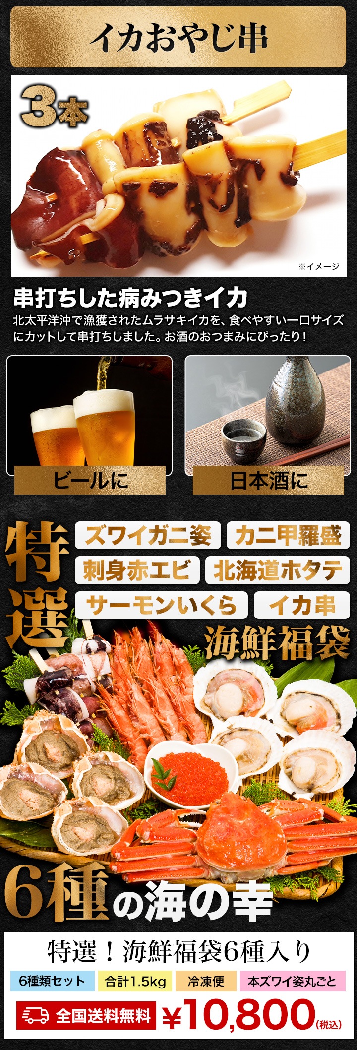 特選海鮮福袋6種入り 海鮮詰め合わせ 海鮮セット ずわいがに ズワイガニ 甲羅 蟹味噌 カニミソ いくら イクラ 海老 エビ ホタテ ほたて イカ いか 特選海鮮福袋6種入り 海鮮詰め合わせ 海鮮セット ずわいがに ズワイガニ 甲羅 蟹味噌 カニミソ いくら イクラ 海老 エビ ホタテ ほたて イカ いか