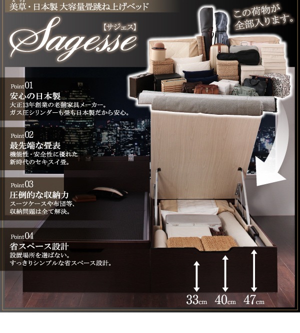 [組立設置料込み]美草/日本製 大容量収納 ヘッドボート付 跳ね上げ畳ベッド [Sagesse]サジェス ラージ/セミダブル [フレーム色]ダークブラウン [畳カラー]ブラック