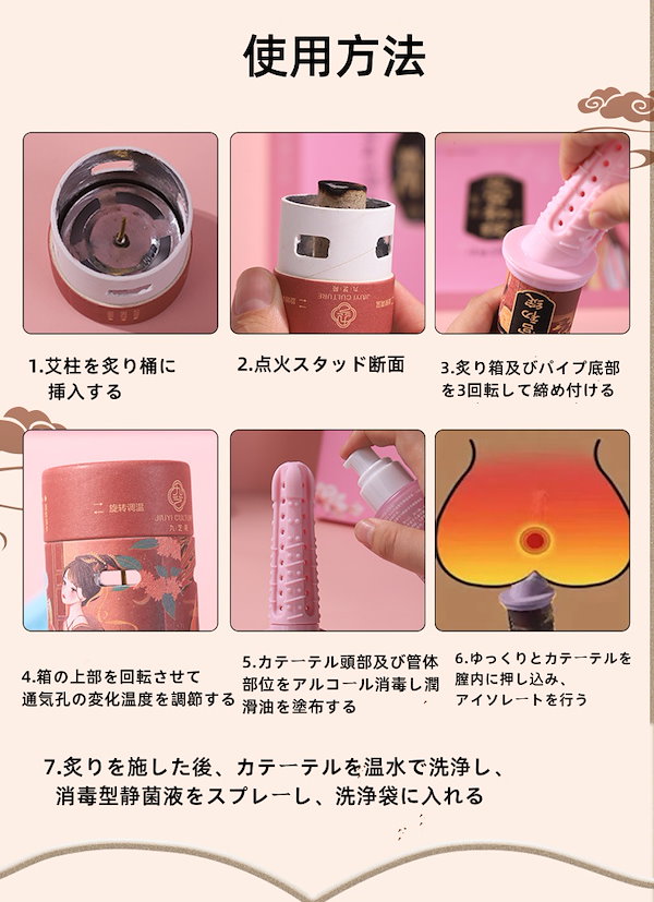 Qoo10] よもぎ蒸し会陰灸具調理女性温灸器冷え性/