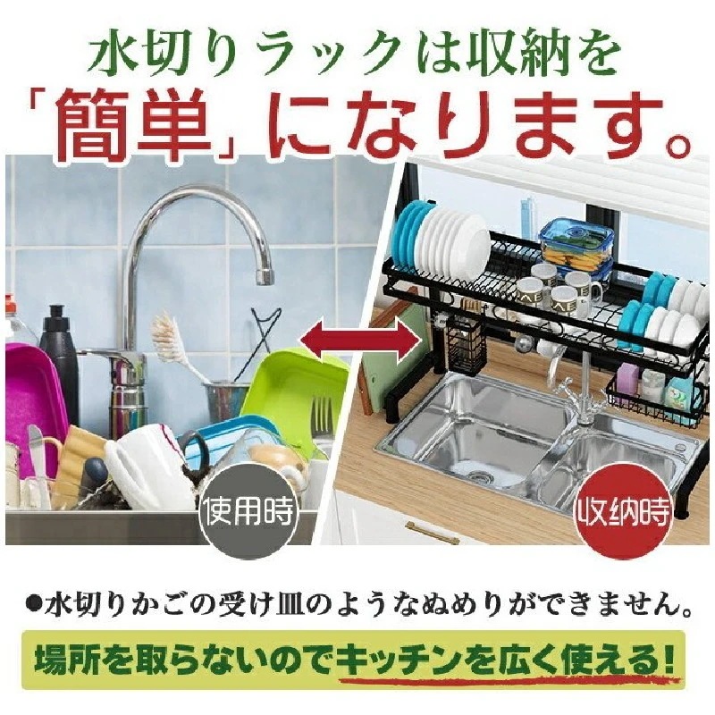 メガ割水切りラック シンク上 スリム 2段 1段 コンパクト 収納ラック 水切りワイヤーバスケット3571 メガ割水切りラック シンク上 スリム 2段 1段 コンパクト 収納ラック 水切りワイヤーバスケット3571