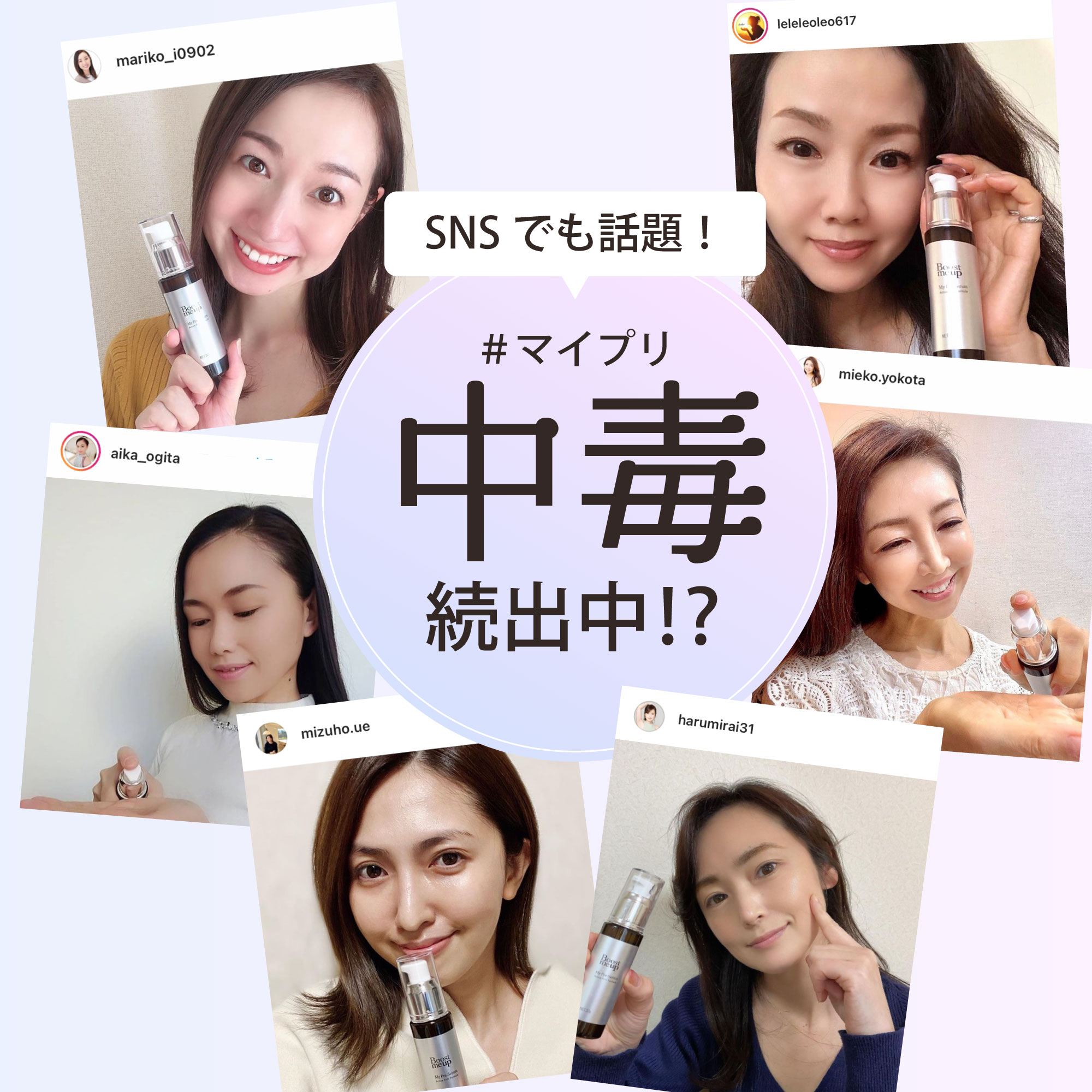 Qoo10] Boost Me Up 【公式】 導入液・化粧水・美容液が1つに