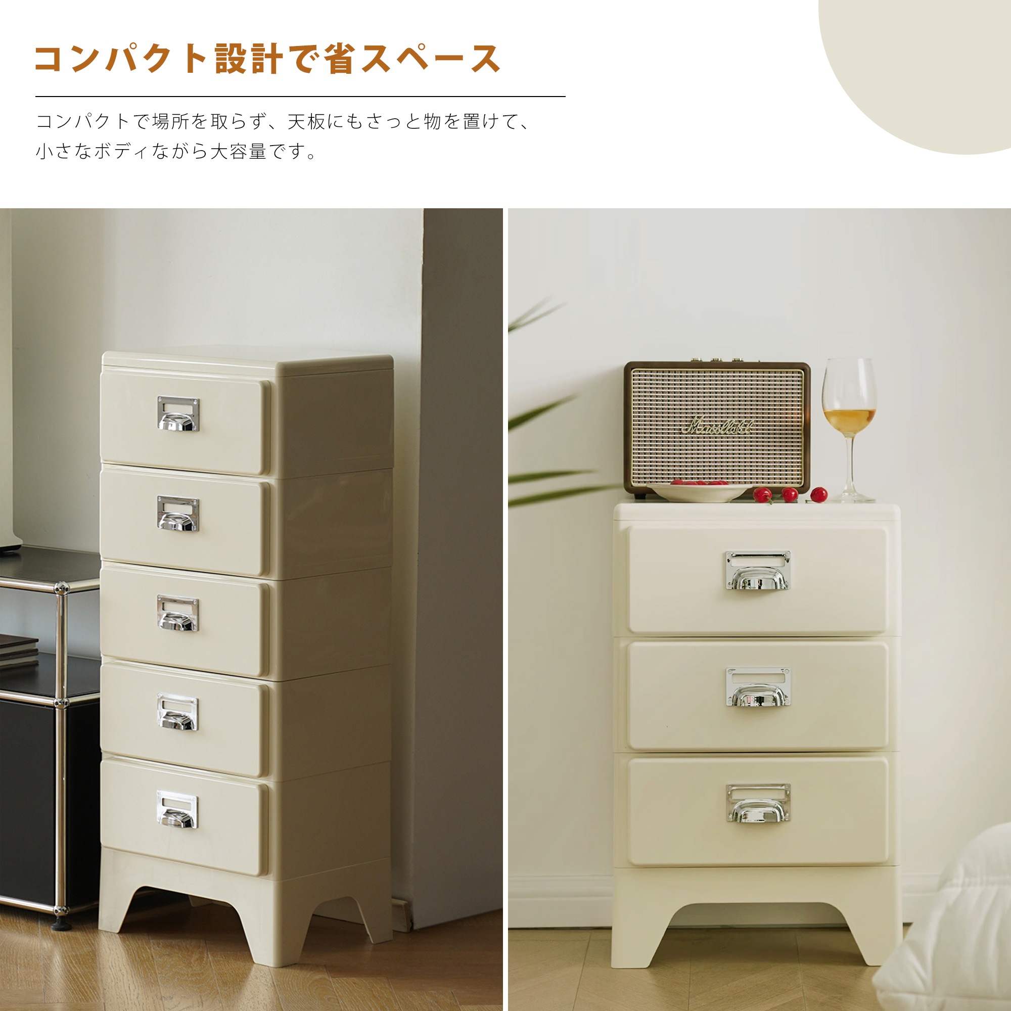 197チェスト 組立不要 5段 収納ケース 収納ボックス 引き出し プラスチック 丈夫なABS素材 2段/3段4段/5段 北欧風 レトロ風 おしゃれ お掃除ラク脚付き かわい 収納ケース