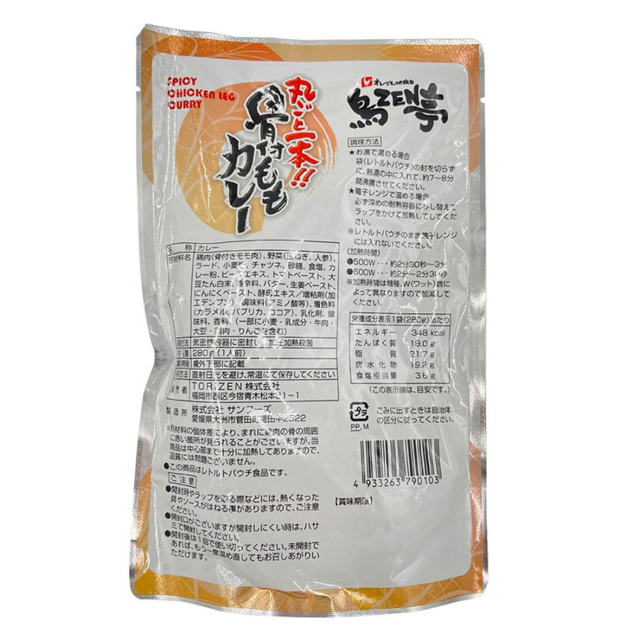 丸ごと1本 骨付き鶏ももカレー 9袋+2袋 計11袋 柔らかい 鶏もも 1本入り 1人前 280g 中辛 レトルト 湯せん レトルトカレー まとめ買い 詰め合わせ 丸ごと1本 骨付き鶏ももカレー 9袋+2袋 計11袋 柔らかい 鶏もも 1本入り 1人前 280g 中辛 レトルト 湯せん レトルトカレー まとめ買い 詰め合わせ