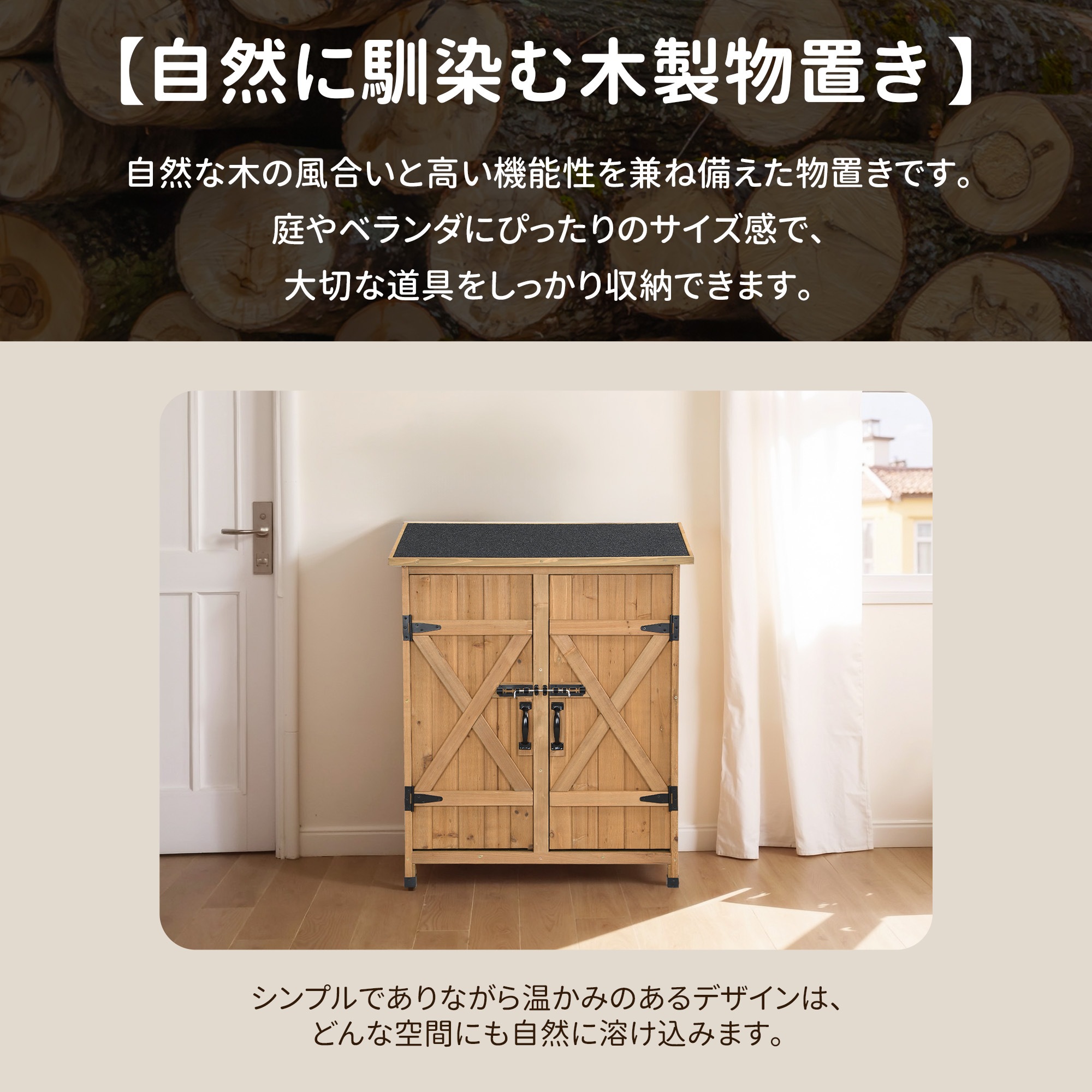 1965物置き 木製 収納庫 観音扉 ヨーロッパ風 ガーデニング用品 小屋 戸外収納庫 大型 屋外物置 棚 大型 ドア ベランダ 物置き 屋外収納 ガーデニング ウッド 園芸用品 庭 倉庫 DIY 頑