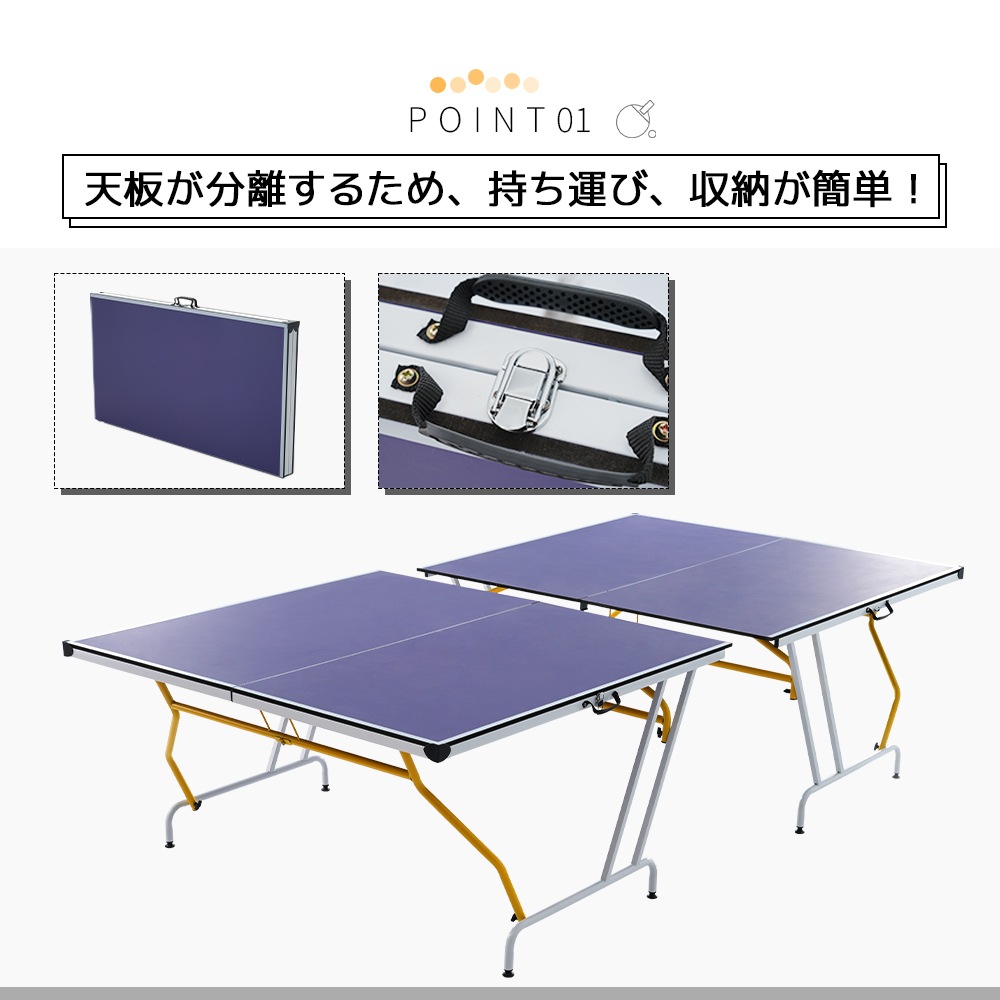 卓球台 国際規格サイズ セパレート式 簡単組立 専用ネット付 ラケット付 ピンポン球付 折りたたみ 収納でき 自主練 卓球台 国際規格サイズ セパレート式 簡単組立 専用ネット付 ラケット付 ピンポン球付 折りたたみ 収納でき 自主練