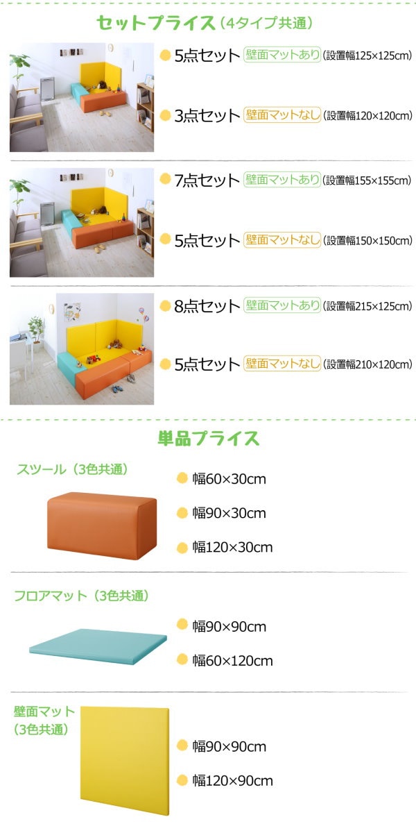 プレイマット 法人様必見。子供に安全安心のコーナー型キッズプレイマット 5点セット フロアマット2枚+スツール3枚 150×150 Qoo10] 法人様必見 子供に安全安心 コーナー型キ