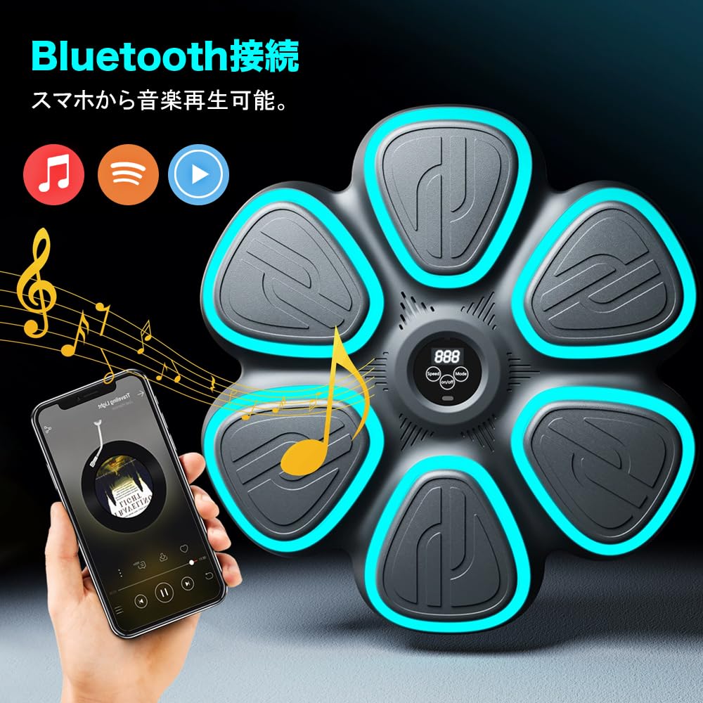 音楽ボクシングマシン ミュージックボクシングマシン ブルートゥース