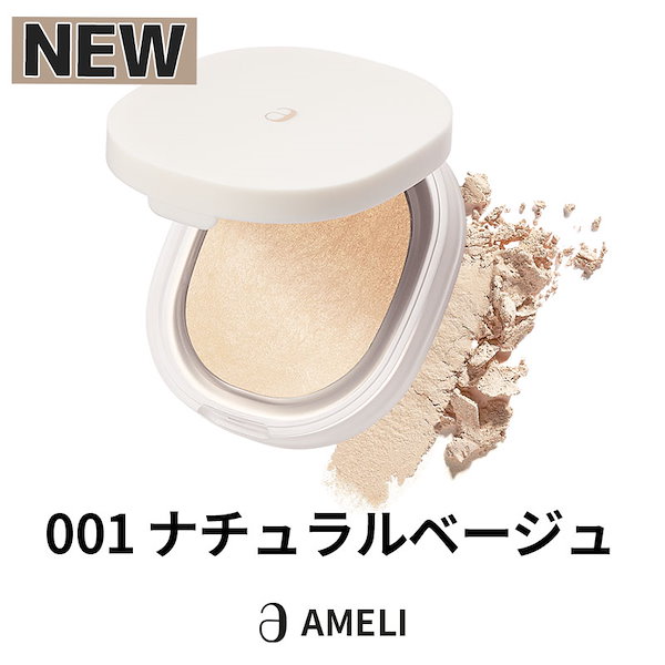 Qoo10] Ameli [アメリ/ameli公式] ベークドパウ