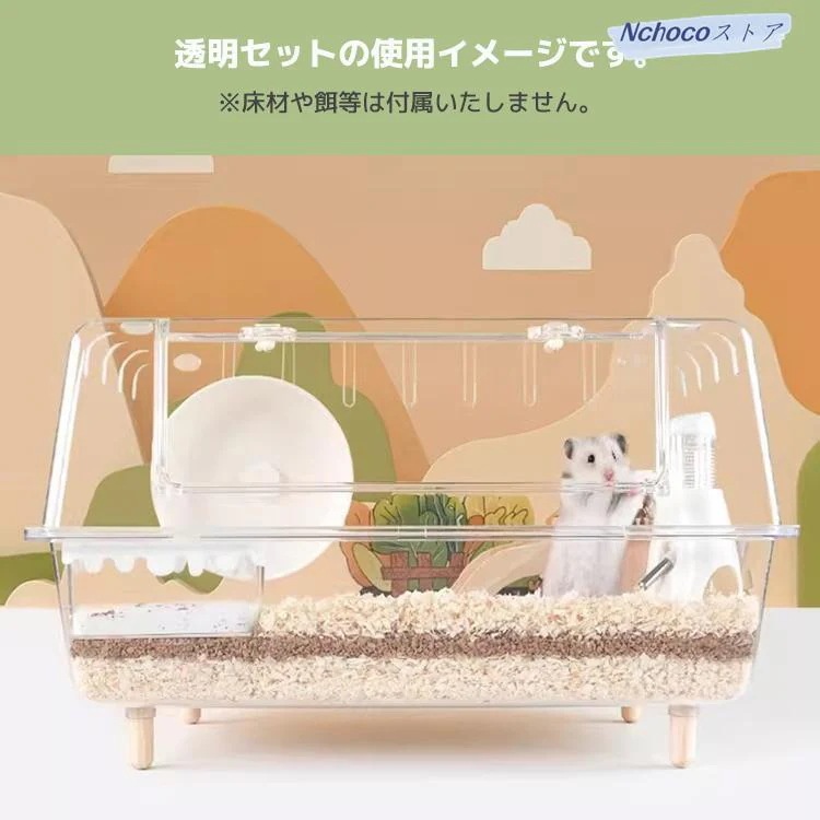 小動物 ケージ 大容量 業務用 透明度高い アクリル ハリネズミ うずら ゴールデンハムスター モルモット モモンガ 飼育 小動物 クリア ハムスターケージ 透明 小動物 ケージ 大容量 業務用 透明度高い アクリル ハリネズミ うずら ゴールデンハムスター モルモット モモンガ 飼育 小動物 クリア ハムスターケージ 透明