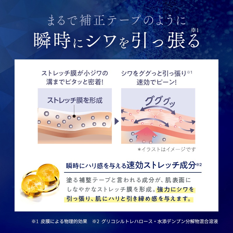 薬用リンクルターゲットセラムEX 40g 薬用リンクルターゲットセラムEX 40g