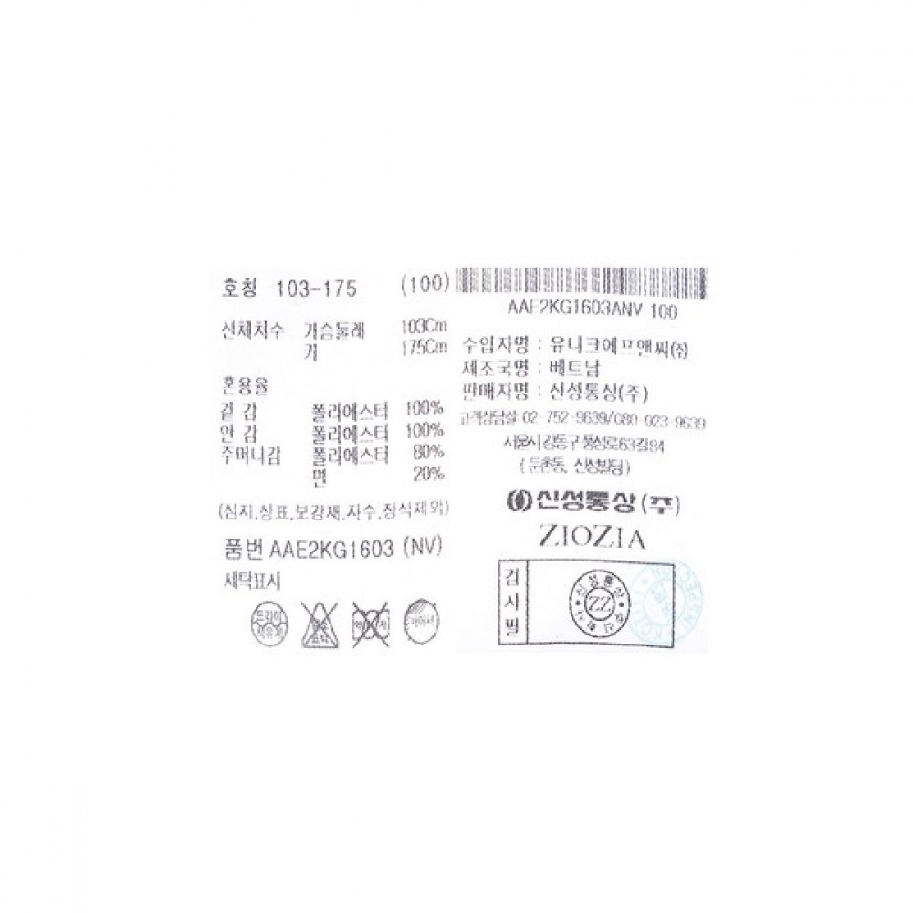 [ジョージア] メンズ) スタンダードポリ吸盤セットアップジャケット_AAE2KG1603NV