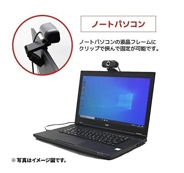 通販定番 富士通 外付けWebカメラセットサポート付きS9... : タブレット・パソコン : NEW得価