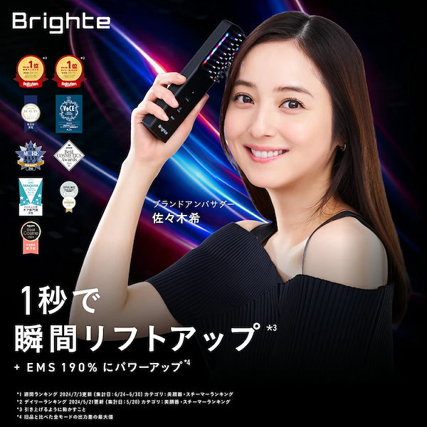 Qoo10] Brighte ELEKI BRUSH + /美顔器 /