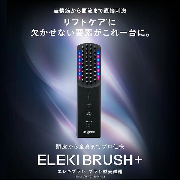 Qoo10] Brighte ELEKI BRUSH + /美顔器 /