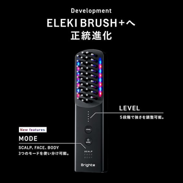 Qoo10] Brighte ELEKI BRUSH + /美顔器 /