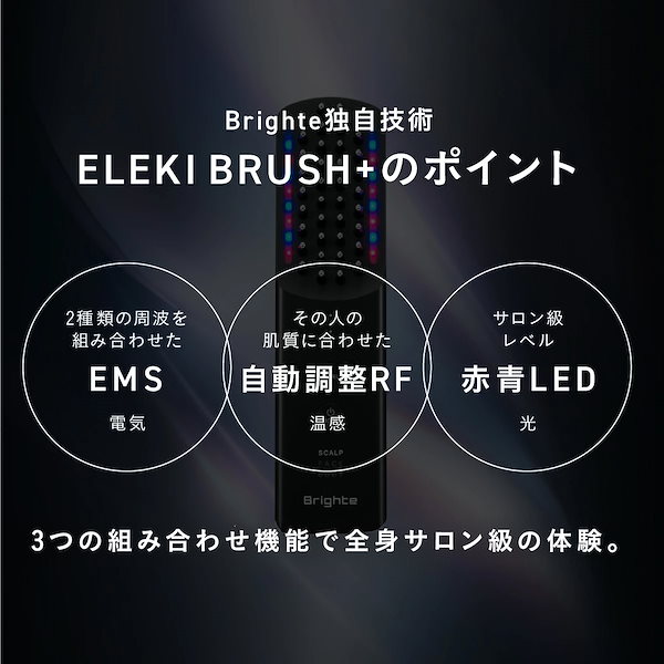 Qoo10] Brighte ELEKI BRUSH + /美顔器 /