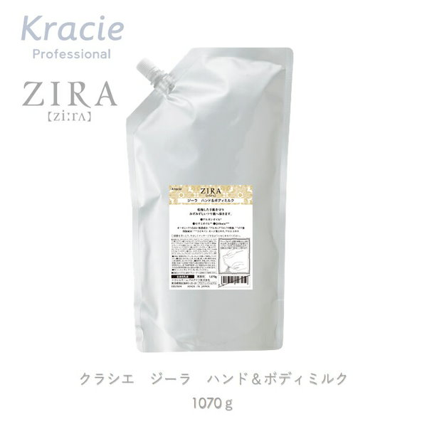 Qoo10] クラシエ ZIRA ジーラ ハンド＆ボディミルク