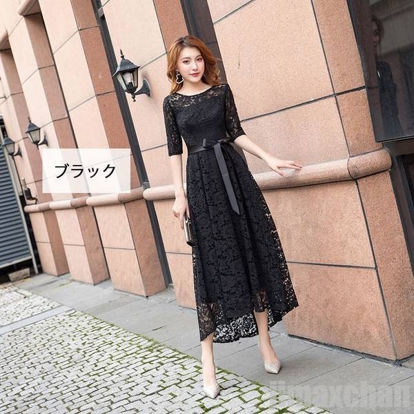 パーティードレス ロングドレス 五分袖 レディース 結婚式 ドレス 二次会 パーティードレス 披露宴 レース ワンピース 謝恩会 発表会 演奏会 ピンク スカイブルー グレー