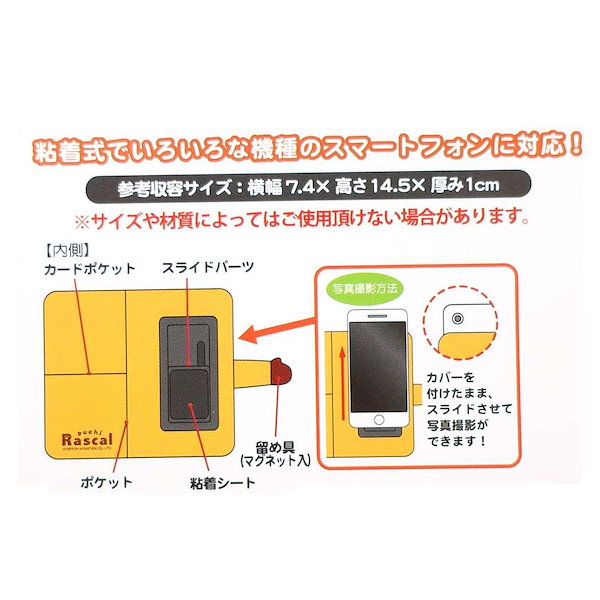 Qoo10] あらいぐまラスカル 汎用手帳型スマホケー