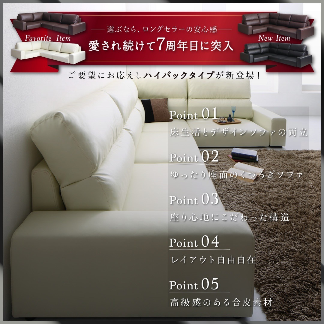 フロアコーナーソファ [LOWARD]ロワード ソファ＆オットマンセット ロータイプ 3.5Pサイズ ブラック