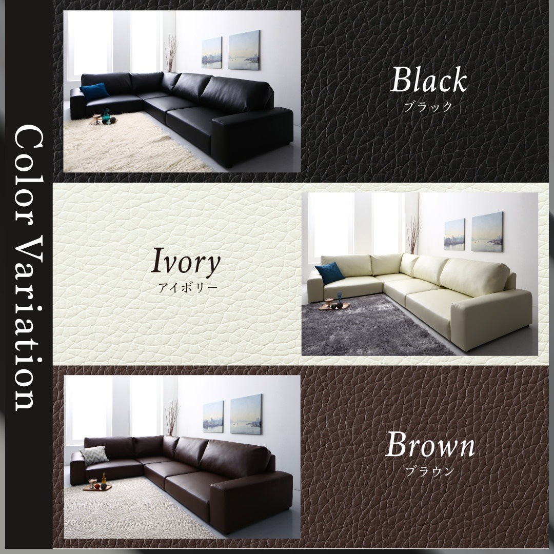 フロアコーナーソファ [LOWARD]ロワード ソファ＆オットマンセット ロータイプ 3.5Pサイズ ブラック