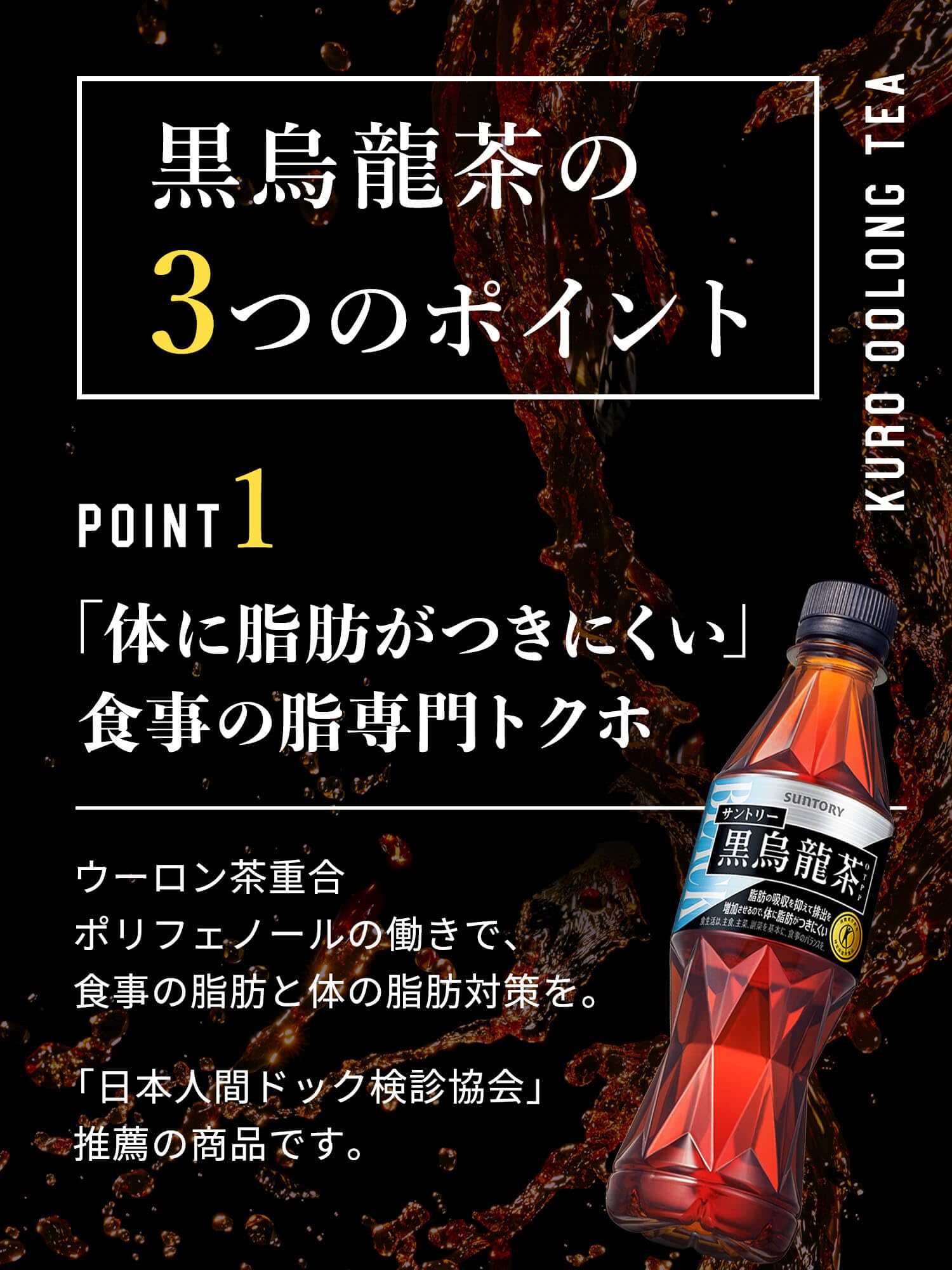 [トクホ] サントリー 黒烏龍茶 1.05L×12本