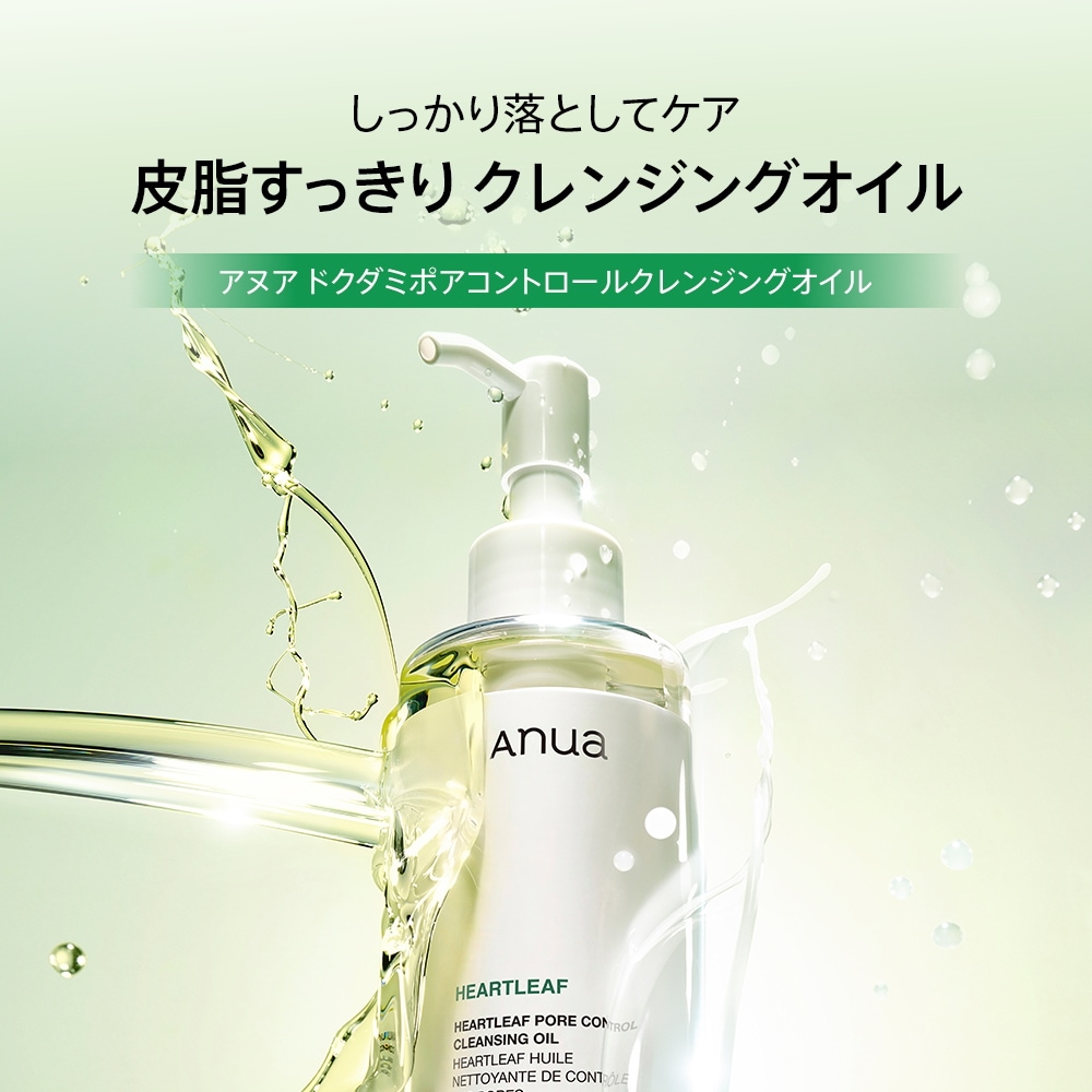 Qoo10] アヌア ドクダミ ポアコントロール クレンジング