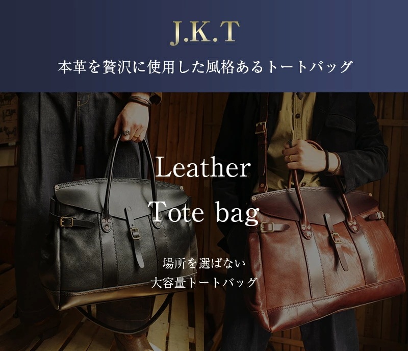 J.K.T 本革 ビジネスバッグ トートバッグ ビジネストート トート 2way メンズバッグ 自立 ビジネス 大容量 出張 大きめ 鞄 レザー A4 pc収納 人気 通勤 通学 ギフト プレゼン J.K.T 本革 ビジネスバッグ トートバッグ ビジネストート トート 2way メンズバッグ 自立 ビジネス 大容量 出張 大きめ 鞄 レザー A4 pc収納 人気 通勤 通学 ギフト プレゼン