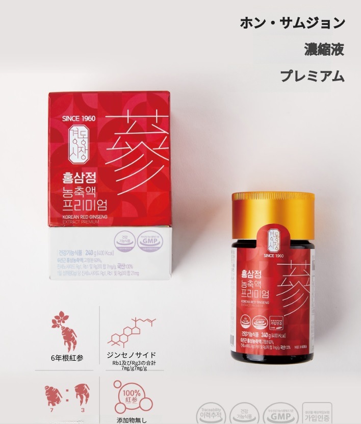 【京東市場】キョンドン市場ブランドの高麗人参 ジンセノサイド70 【京東市場】キョンドン市場ブランドの高麗人参 ジンセノサイド70