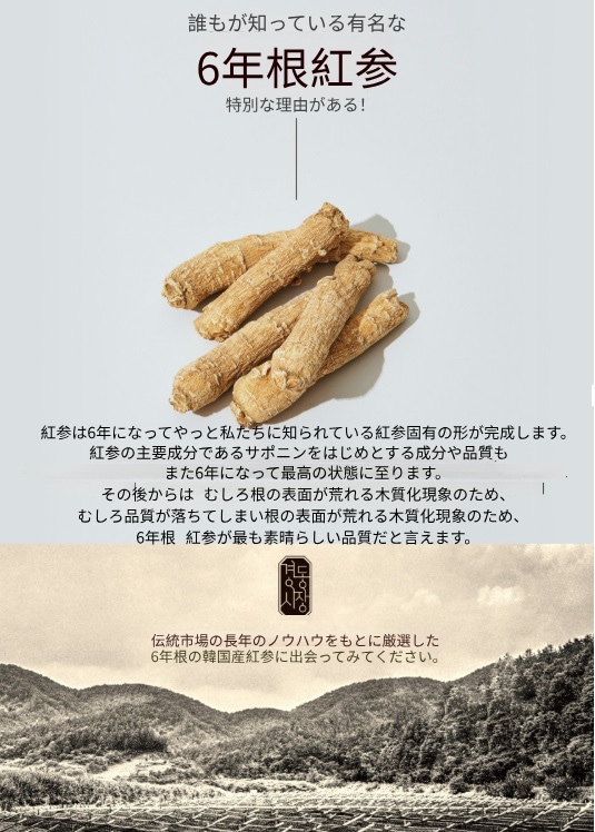【京東市場】キョンドン市場ブランドの高麗人参 ジンセノサイド70 【京東市場】キョンドン市場ブランドの高麗人参 ジンセノサイド70