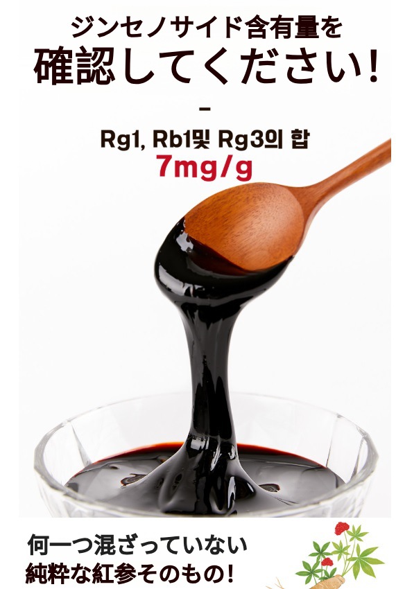 【京東市場】キョンドン市場ブランドの高麗人参 ジンセノサイド70 【京東市場】キョンドン市場ブランドの高麗人参 ジンセノサイド70