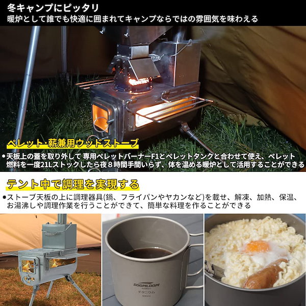 Soomloom 燃焼器バーナー＋ペレットタンク 2点セット 専用収納バッグ付