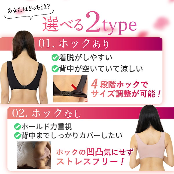 モモフル 色っぽナイトブラ 昼夜兼用 ブラック L1点、ピンクL2点 モモフル 色っぽナイトブラ 昼夜兼用 ブラック L1点、ピンクL2点