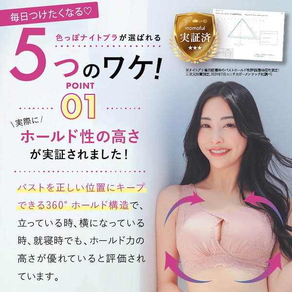 Qoo10] momoful 【2枚】色っぽナイトブラ ノンワイヤー