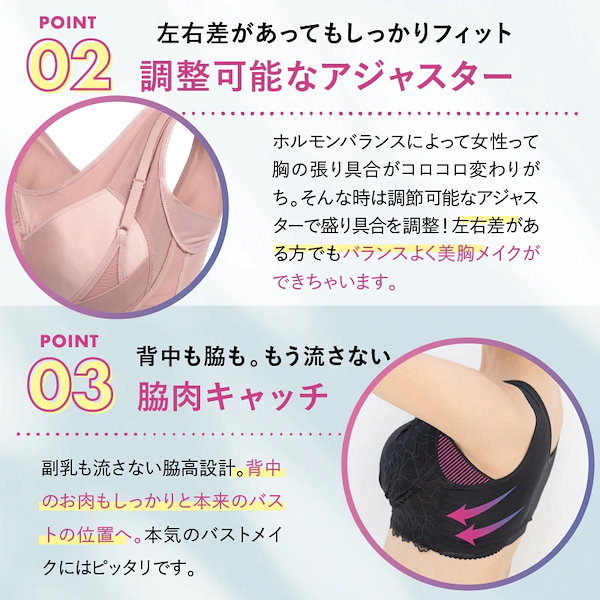 モモフル 色っぽナイトブラ 昼夜兼用 ブラック L1点、ピンクL2点 モモフル 色っぽナイトブラ 昼夜兼用 ブラック L1点、ピンクL2点