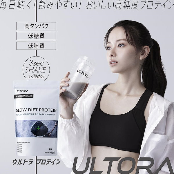 Qoo10] ULTORA ウルトラ スローダイエットプロテイン C