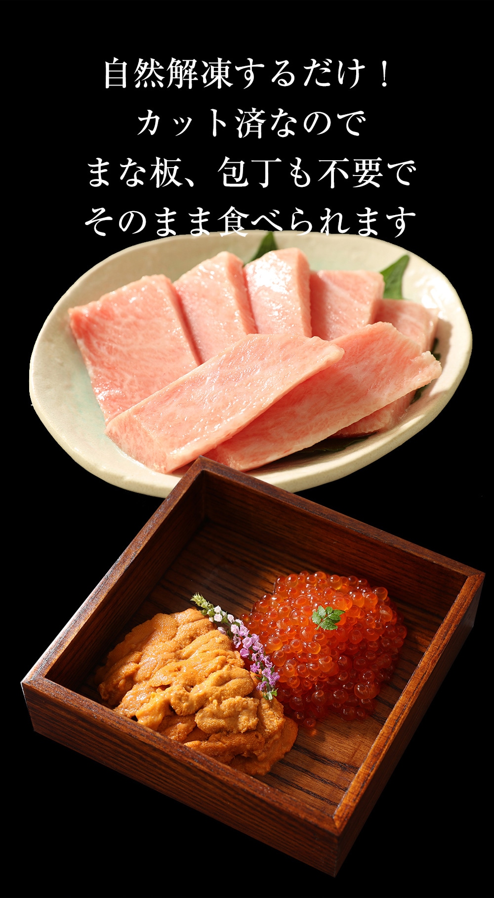五色海鮮丼（本まぐろ大トロ 中トロ 生うに いくら ずわいかに） 4-7人前 最高級 刺身 母の日 父の日 敬老の日