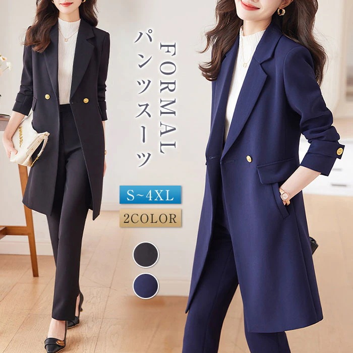 スーツパンツスーツ2点セット スーツ パンツスーツ ビジネススーツ 入園式 フォーマル セットアップ スーツ レディース セレモニー 入学式 卒園式 ロングテーラードジャケット＆ワイドパンツ 通勤 フ