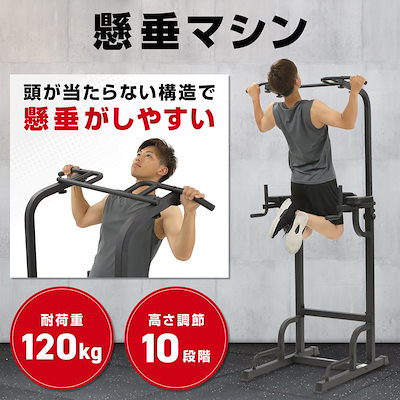 懸垂 懸垂マシン ぶら下がり健康器 懸垂バー コンパクト10段調節 61obW1Es2bL._AC_UL210_SR210,