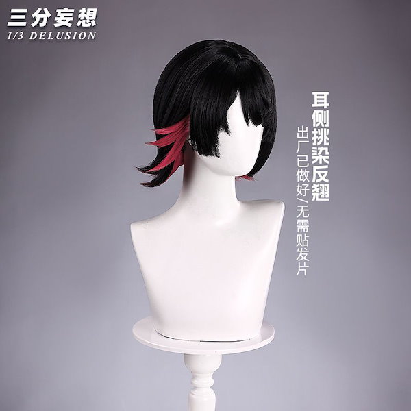 アレン ウィッグオーダー 3点 アレン ウィッグオーダー 3点 アレン様専用 ウィッグオーダー 3点