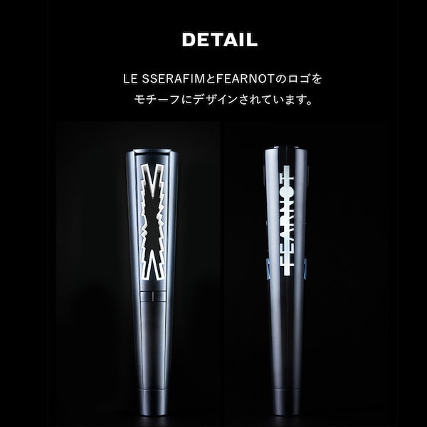 ルセラフィムLE SSERAFIM ペンライト LIGHT STICK