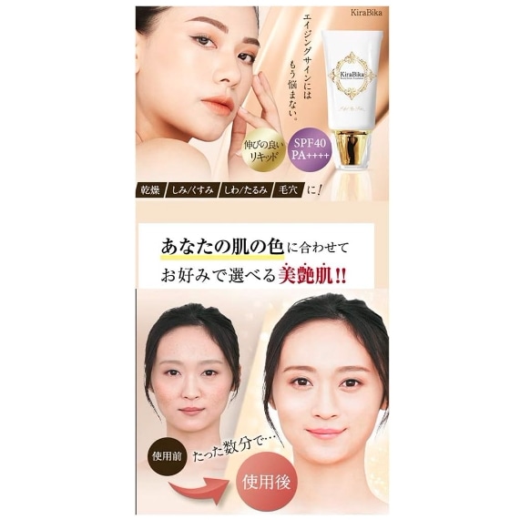 きらびか ビューティーセラムファンデーション 26g 2本セット KiraBika