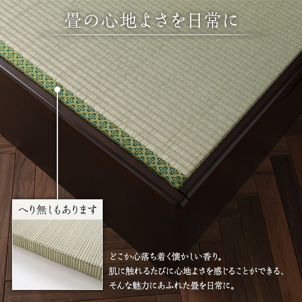 [組立設置付] 跳ね上げ 畳ベッド シングル ロング丈 ブラウン 宮付 棚付 国産 ヘリ付