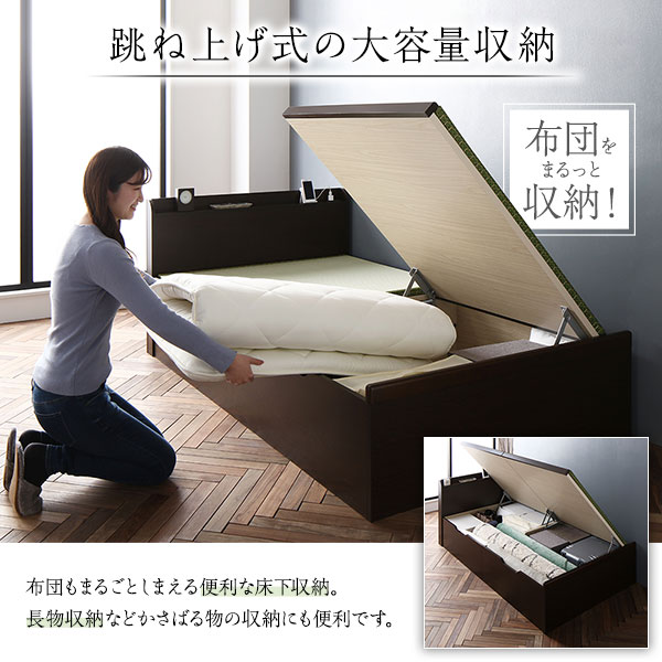 [組立設置付] 跳ね上げ 畳ベッド シングル ロング丈 ブラウン 宮付 棚付 国産 ヘリ付