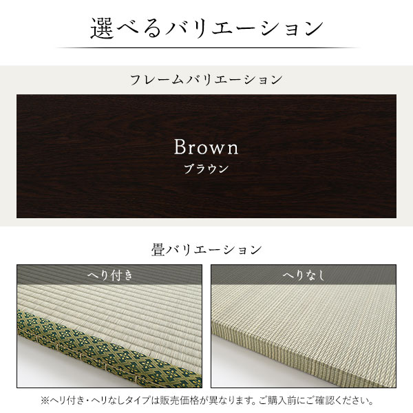 [組立設置付] 跳ね上げ 畳ベッド シングル ロング丈 ブラウン 宮付 棚付 国産 ヘリ付