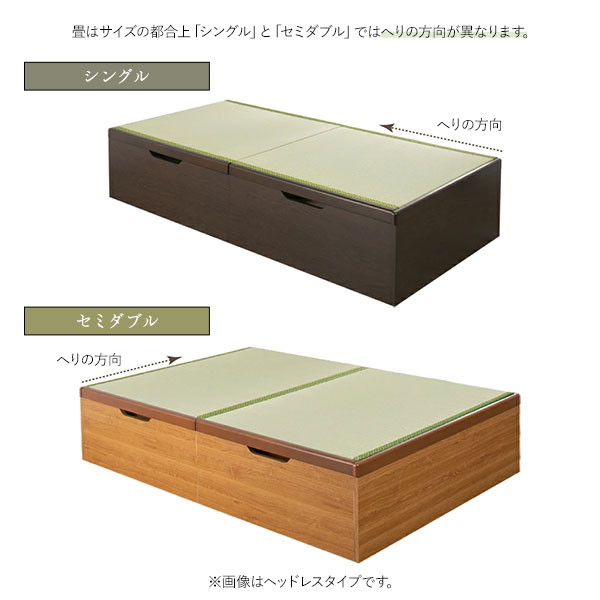 [組立設置付] 跳ね上げ 畳ベッド シングル ロング丈 ブラウン 宮付 棚付 国産 ヘリ付