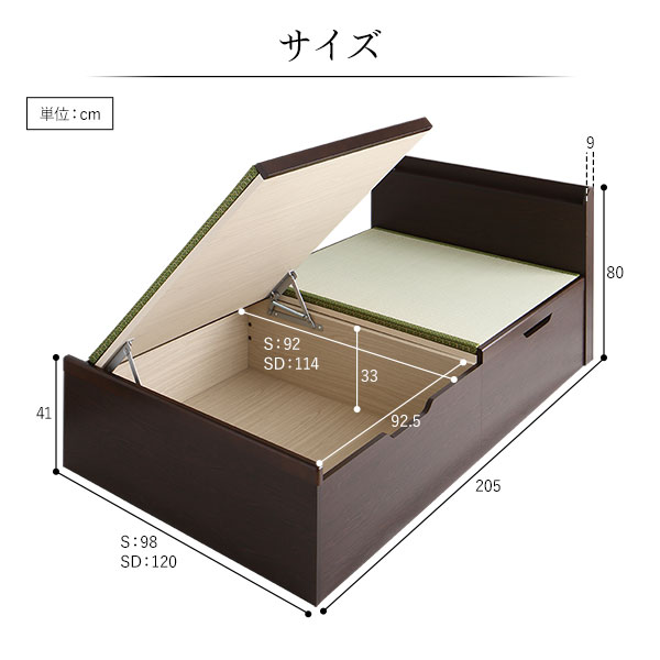 [組立設置付] 跳ね上げ 畳ベッド シングル ロング丈 ブラウン 宮付 棚付 国産 ヘリ付