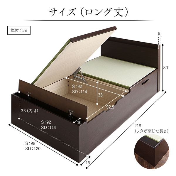 [組立設置付] 跳ね上げ 畳ベッド シングル ロング丈 ブラウン 宮付 棚付 国産 ヘリ付