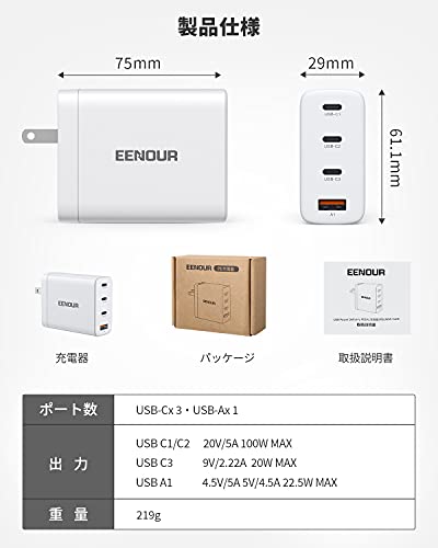 EENOUR : スマートフォン PD充電器 新品お得